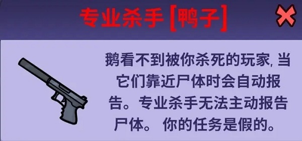 鹅鸭杀手游安装最新版