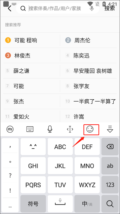 讯飞输入法谷歌play版最新版
