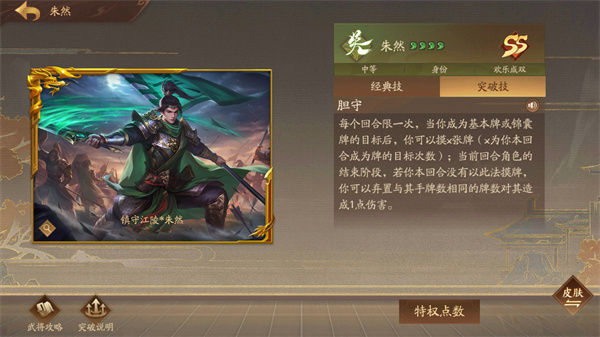 三国杀十周年wegame手机版官方版