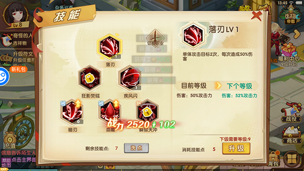 萌战天下0.1折版