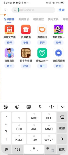 vivo快应用最新版