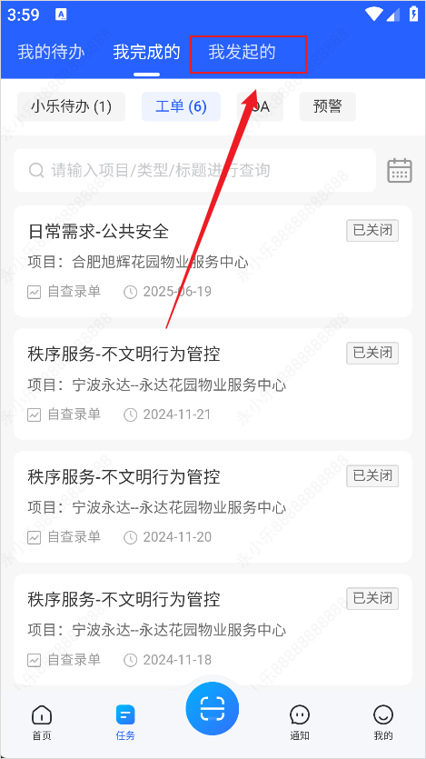 永小乐