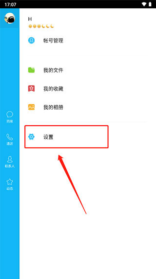 qqhd版官方正版