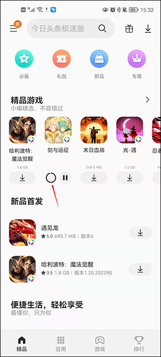 三星应用商店最新版(Galaxy Store)