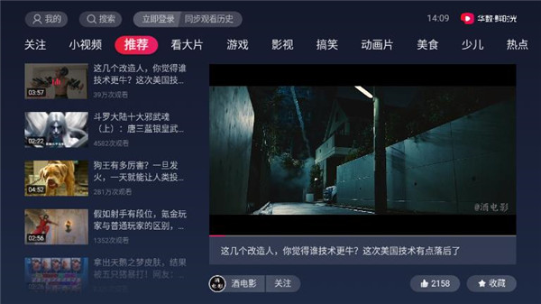 鲜时光手机版