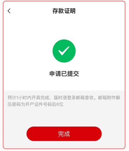 三湘银行app
