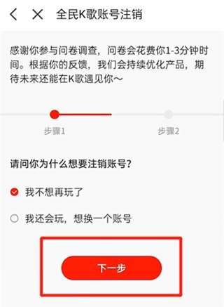 全民K歌2019旧版本