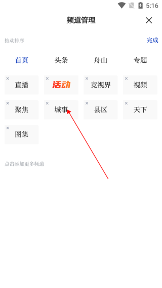 竞舟