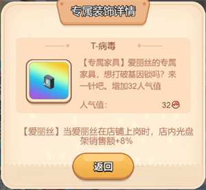 宝宝超市游戏