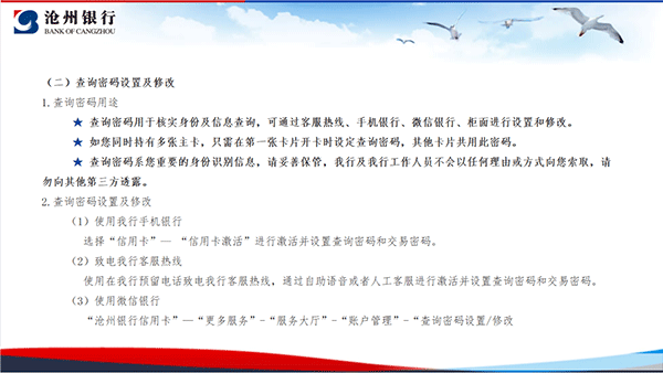 沧州银行app