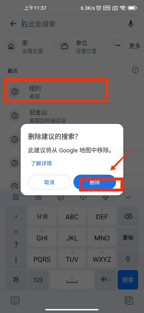 谷歌地图手机版