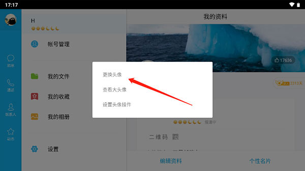 qqhd版官方正版
