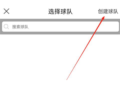我是球星