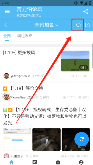 苦力怕论坛手机版中文版