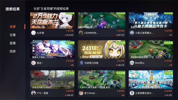 斗鱼TV电视版