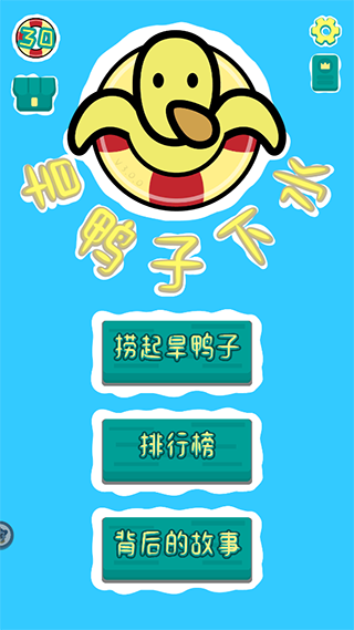 旱鸭子下水