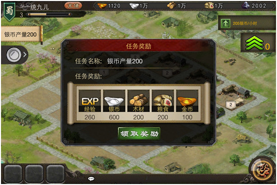 三国一统天下微信版
