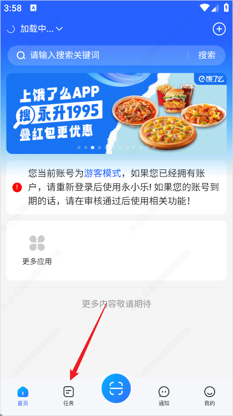 永小乐