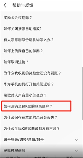 全民K歌2019旧版本