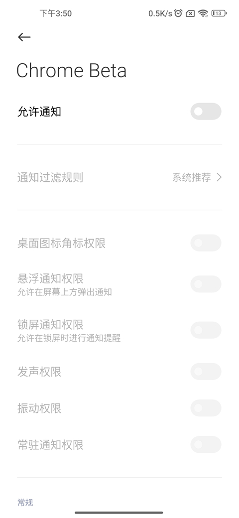 谷歌浏览器测试版安卓app