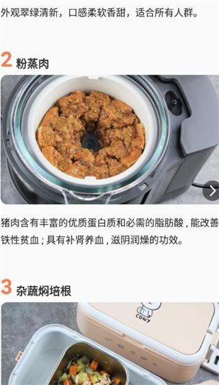 九阳爱下厨app