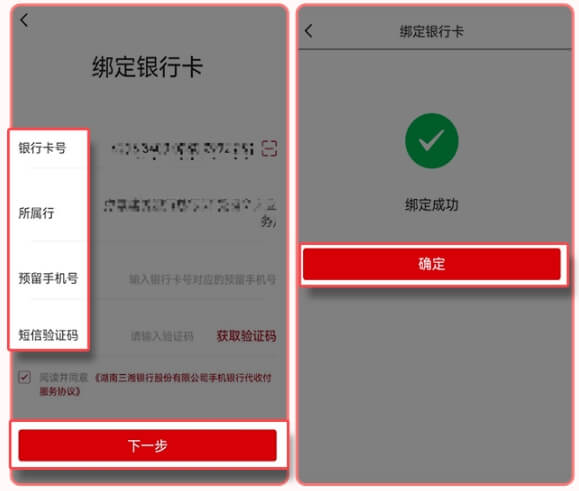 三湘银行app