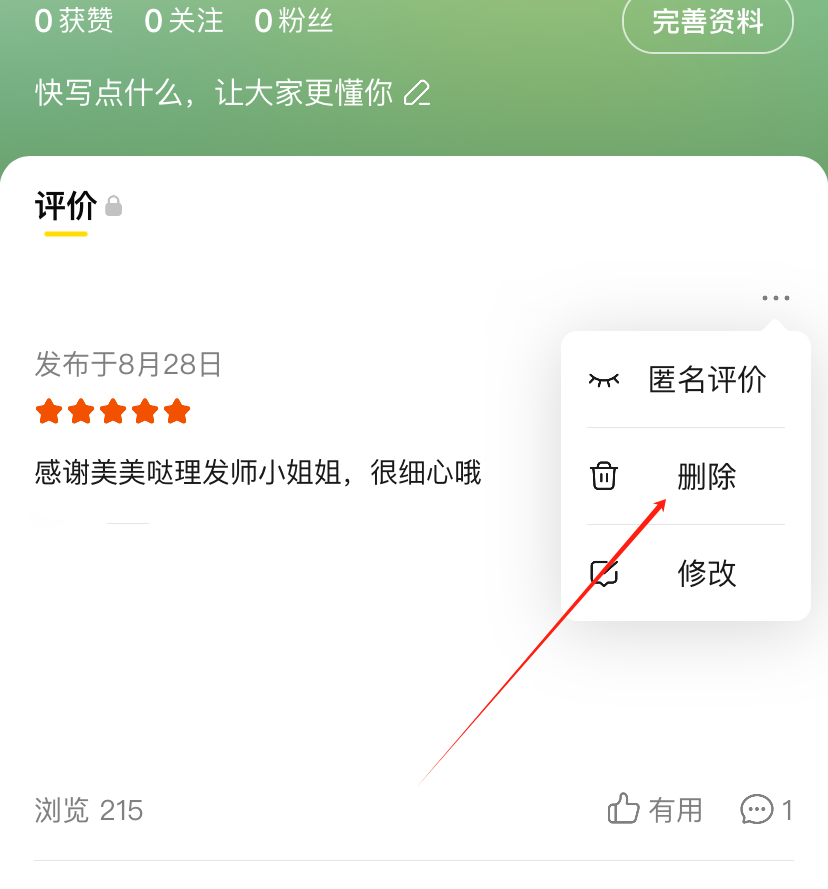 美团App