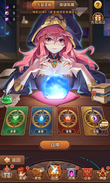 闪烁之光犀游版