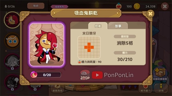 姜饼人女巫城堡官方中文版