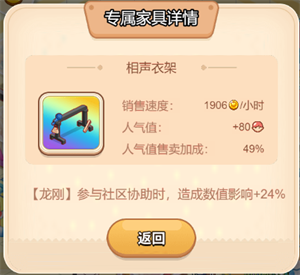 宝宝超市游戏