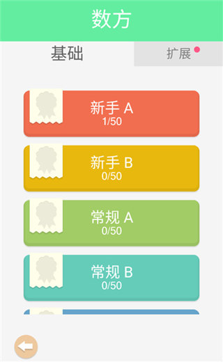 谜题发烧友官方正版