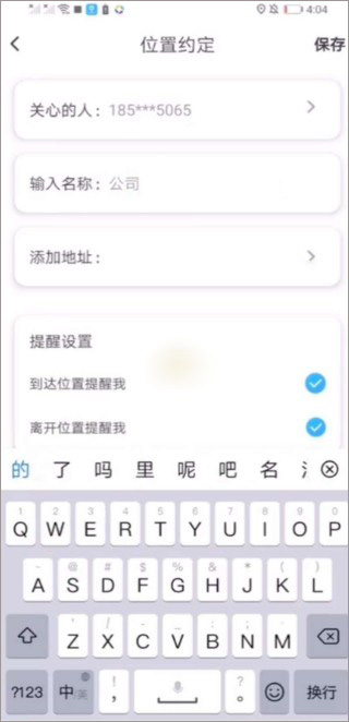 位寻手机定位app