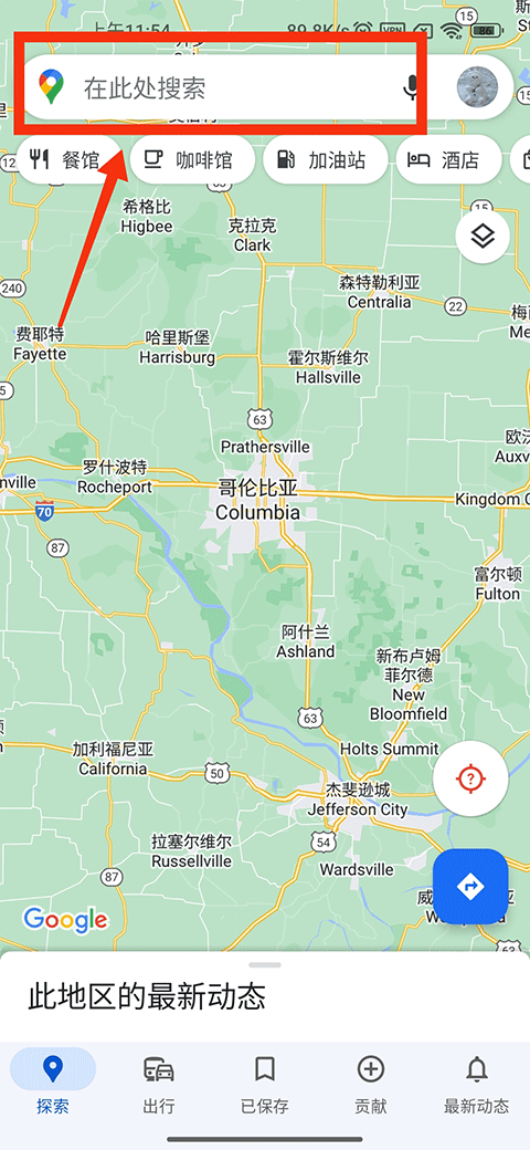 谷歌地图手机版