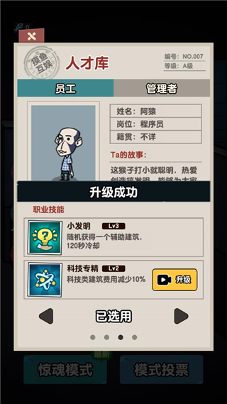 躺平摸鱼之王pojie版免广告版
