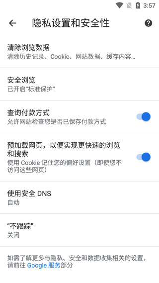 谷歌浏览器手机版安卓版