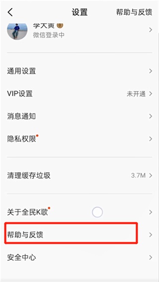 全民K歌2019旧版本