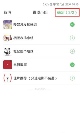 豆瓣小组app官方版