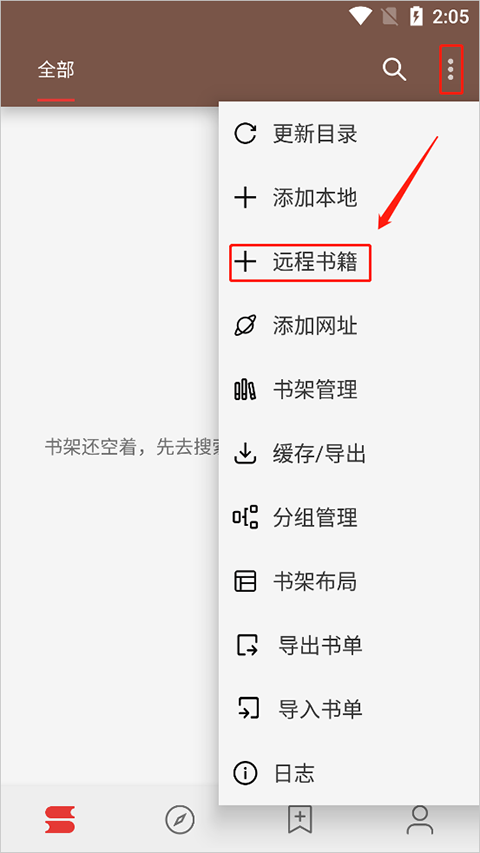 阅读pro版