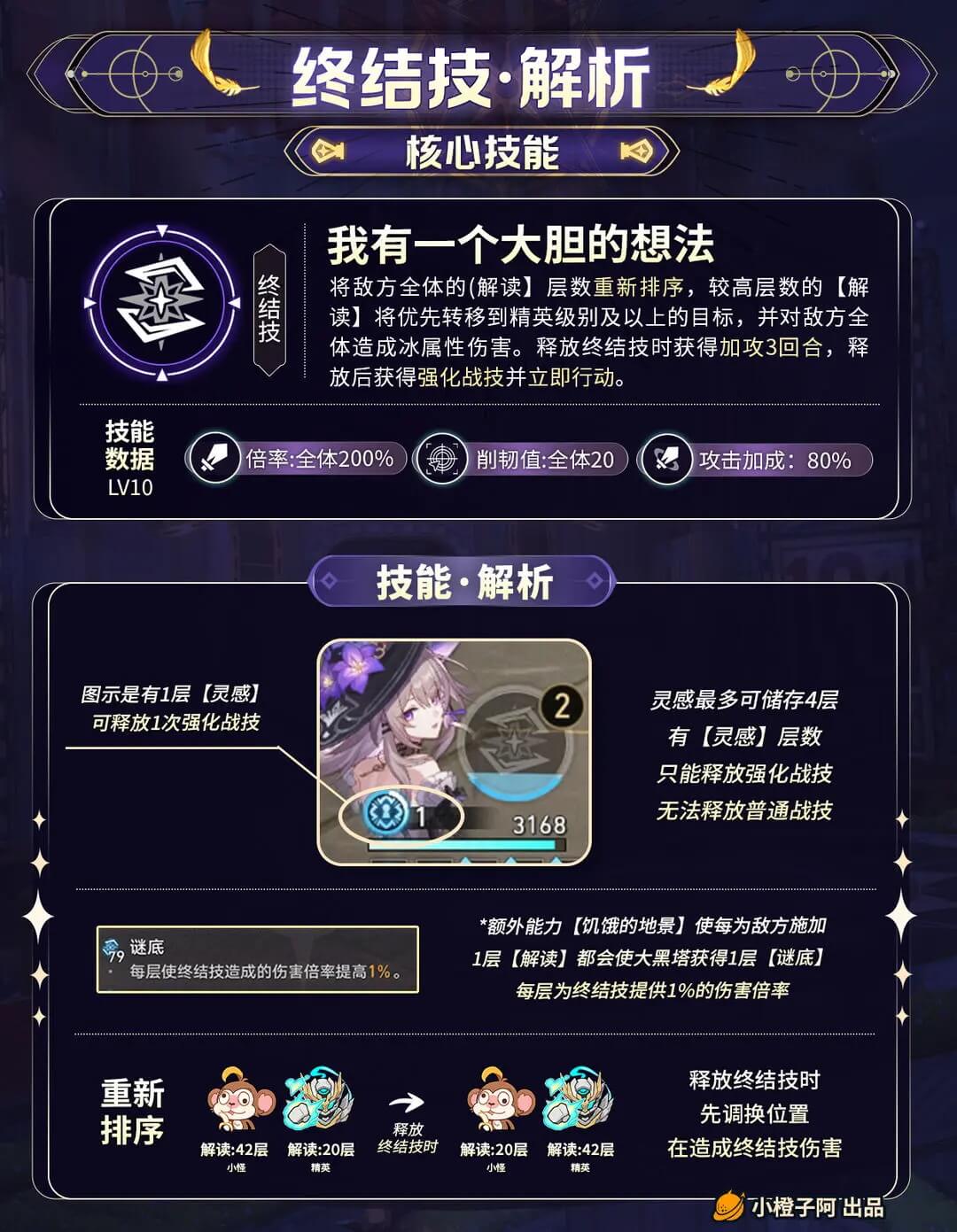 崩坏星穹铁道云游戏安装