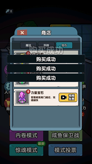 躺平摸鱼之王pojie版