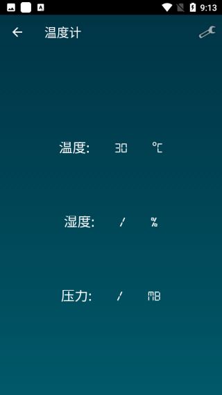 SmartTools汉化版