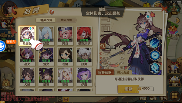 萌战天下0.1折版