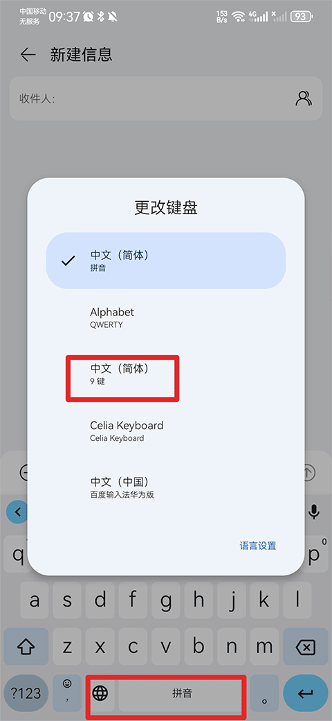 谷歌输入法app