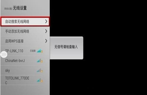 CHiQ电视app
