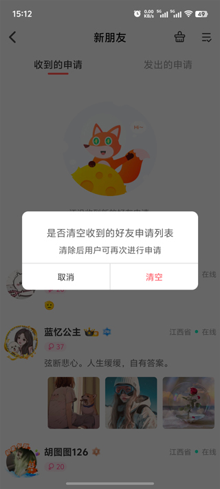 稀有圈app