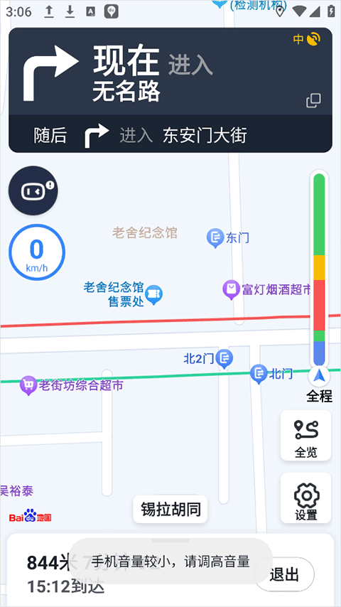百度地图去广告版