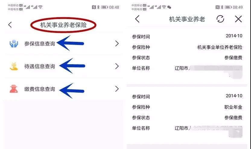 辽阳惠民卡app