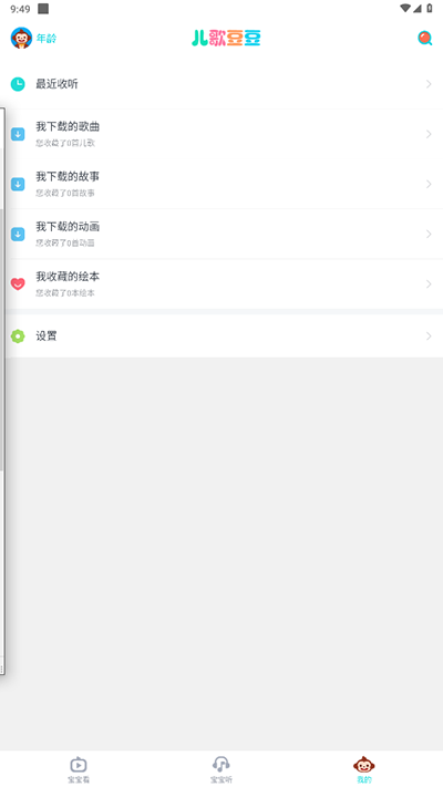 儿歌豆豆app