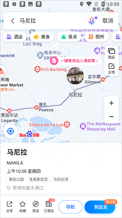 百度地图谷歌play版