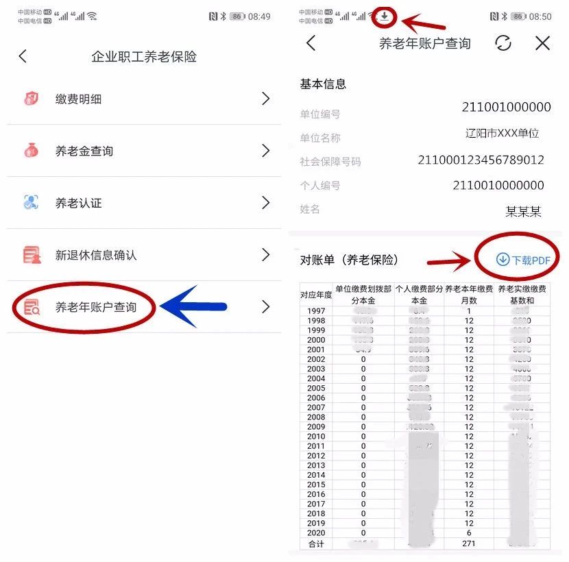 辽阳惠民卡app